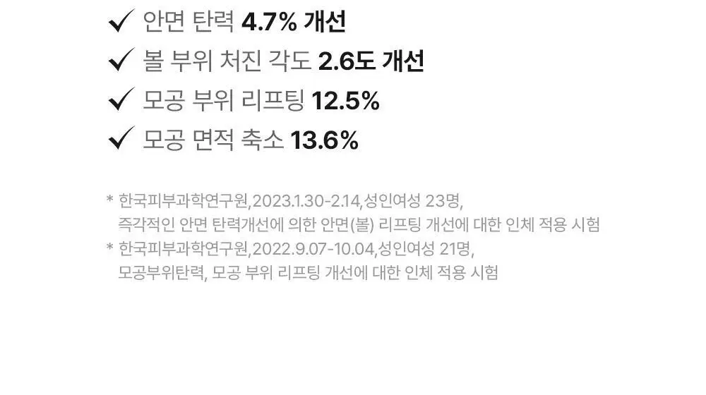 [원조랩핑] 메디필 레드락토 콜라겐 랩핑 마스크 70ml 기획 (+테디베어 키링) 상세페이지 20